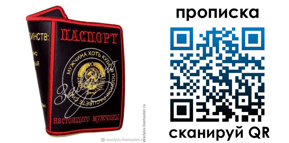 прописка для военкомата в Россоши