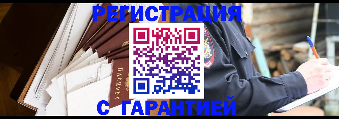 миграционный учет в Россоши