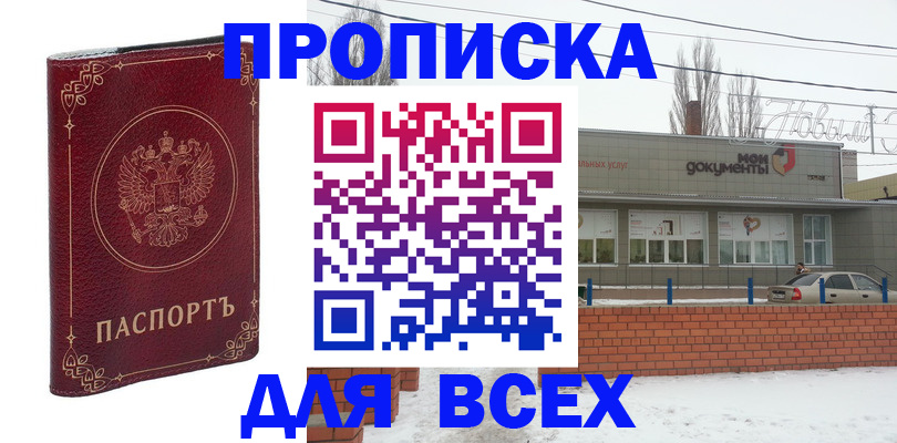 форма 3 в Россоши